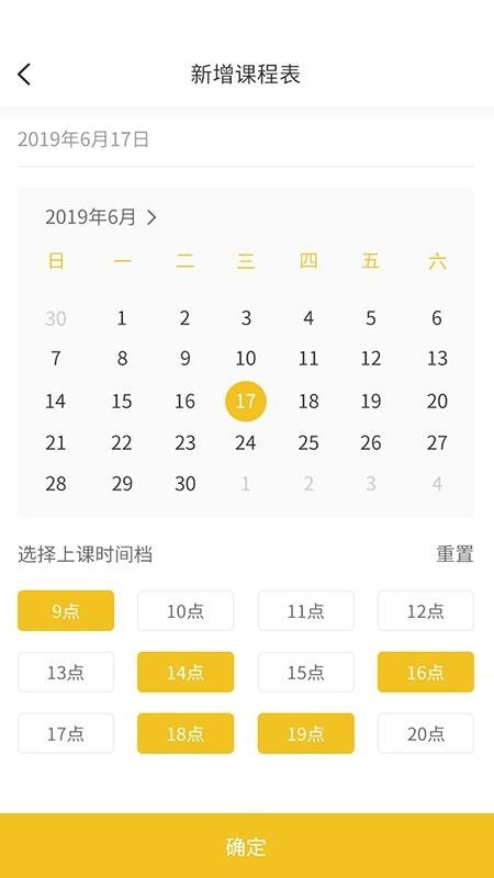 冰点教练 v1.4.0 手机版图3