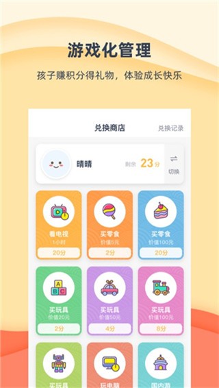 小约定 v1.9.0 最新版图5