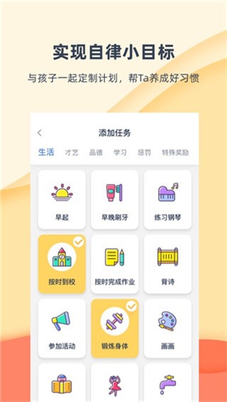 小约定 v1.9.0 最新版图4