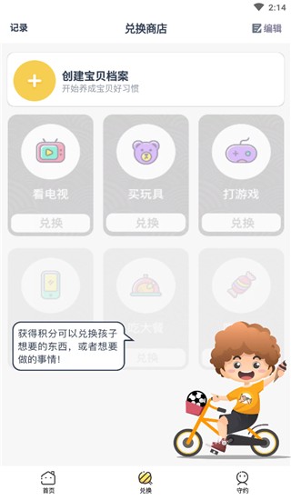 小约定 v1.9.0 最新版图2