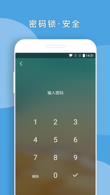 Q日记 v1.7.12 手机版图1