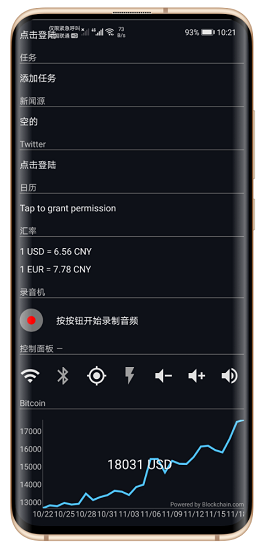 AIO launcher v2.8.1 破解版图1