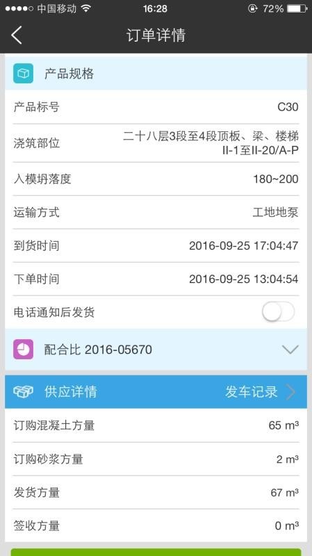 建筑帮 v3.0.40 手机版图1