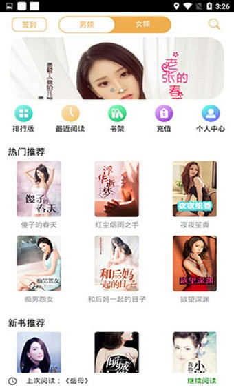 木读小说 v1.5.6 安卓版图2