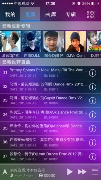 清风dj音乐网 v2.1.6 安卓版图1