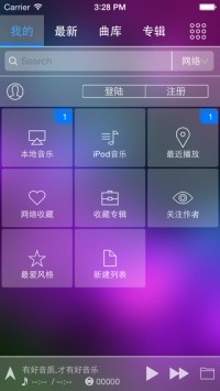 清风dj音乐网 v2.1.6 安卓版图4