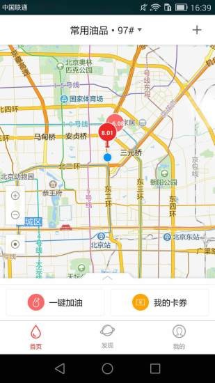 车到加油 v2.9.4 最新版图1