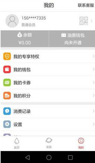 车到加油 v2.9.4 最新版图4