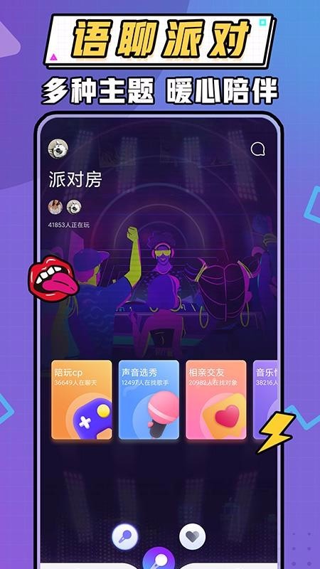 暖听语音 v1.0.4 手机版图3