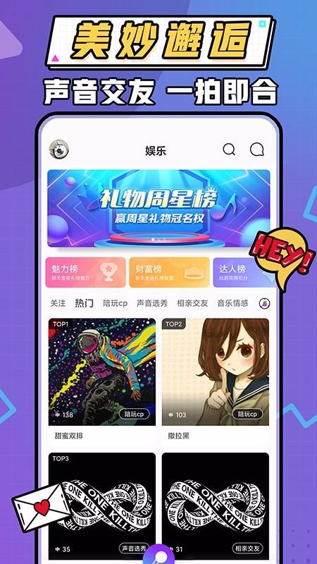 暖听语音 v1.0.4 手机版图2