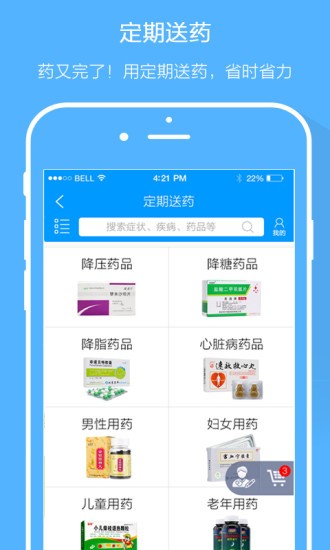 智慧E保 v4.1.76 最新版图1