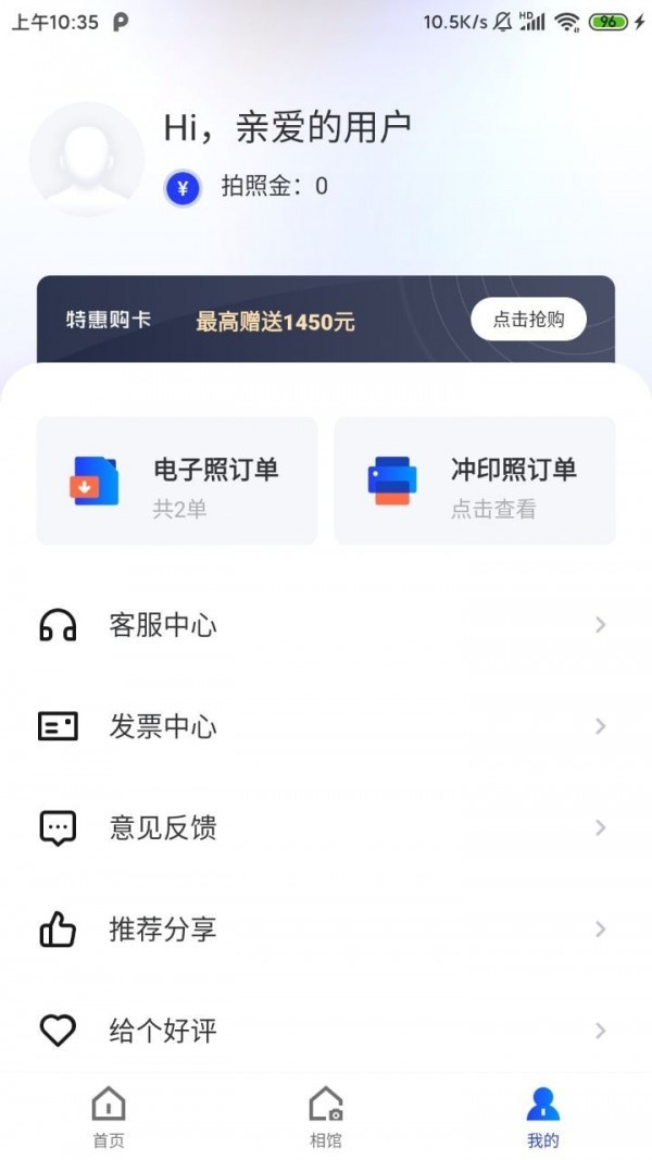 智能证件照 v4.2.17 免费版图1