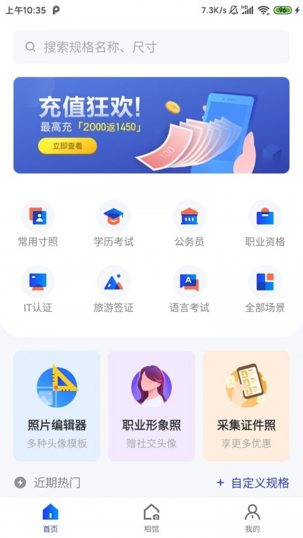 智能证件照 v4.2.17 免费版图3