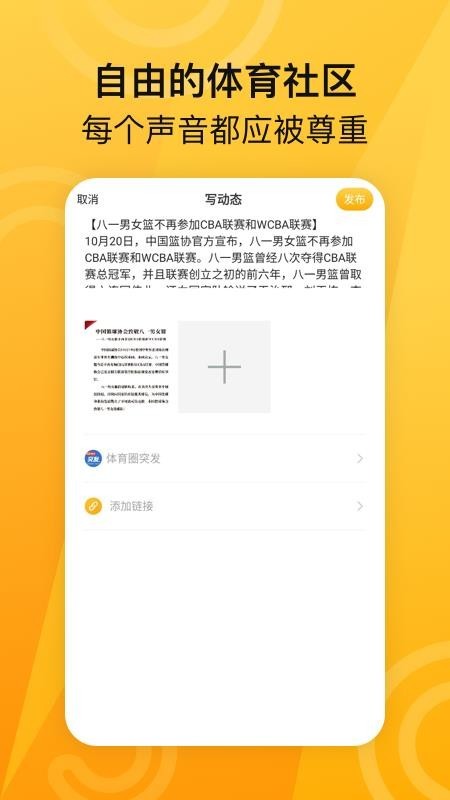 ME体育 v2.0.1 最新版图2