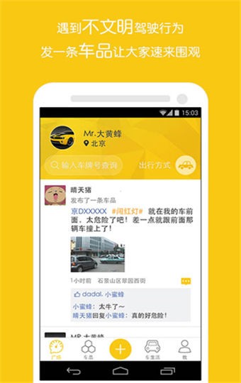 违章随手拍 v2.3.0 最新版图3