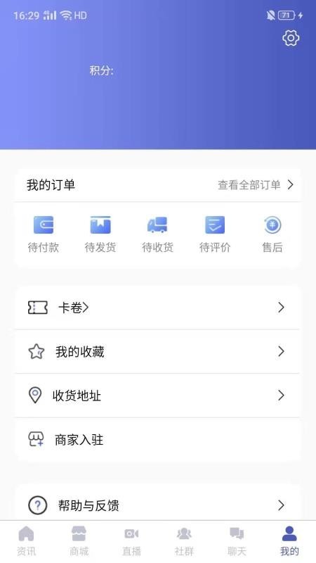 农产之家 v1.2 手机版图4