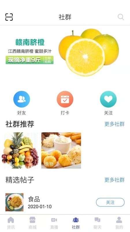 农产之家 v1.2 手机版图3