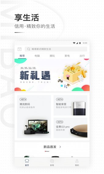 蜜宝 v2.3.0 最新版图1