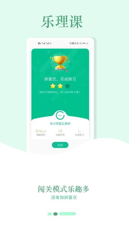 乐简单 v1.0.7 手机版图2