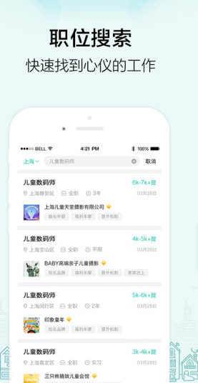 黑光人才网 v2.1.14 最新版图3