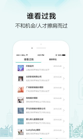 黑光人才网 v2.1.14 最新版图1