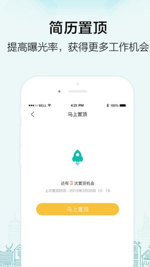 黑光人才网 v2.1.14 最新版图4