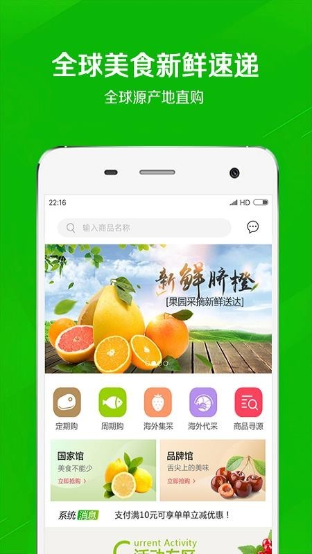 万食通 v2.7 手机版图3