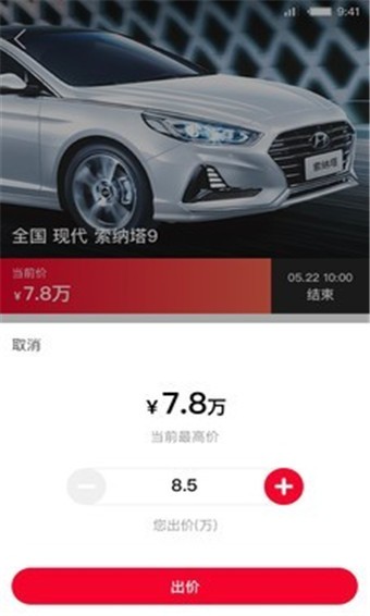 首汽租车 v5.4.0 最新版图3
