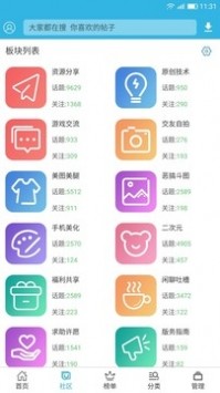 软天空破解游戏盒子 v2.6.4 安卓版图2