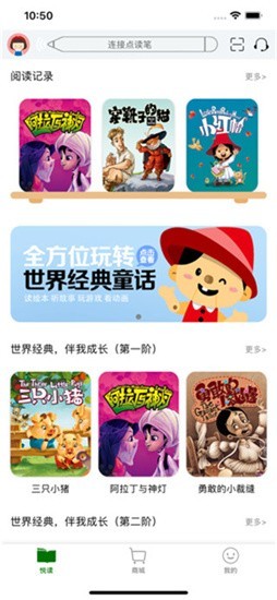 斑马阅读 v1.1.7 最新版图4