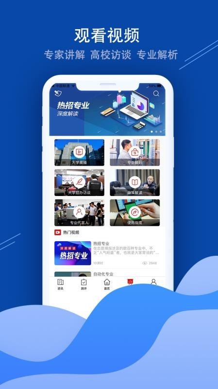 招考通 v2.1.5 手机版图3