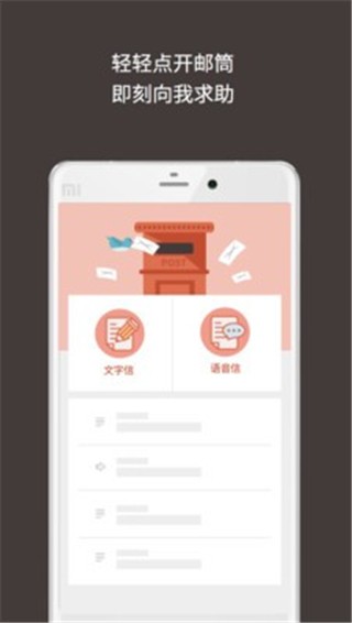 解忧杂货铺 v3.0.0 官方版图1