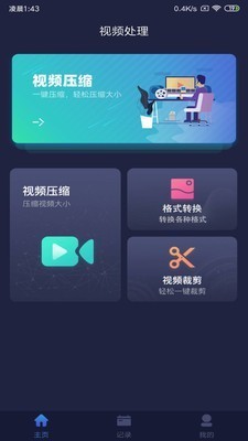 视频压缩 v1.5.0安卓版图2