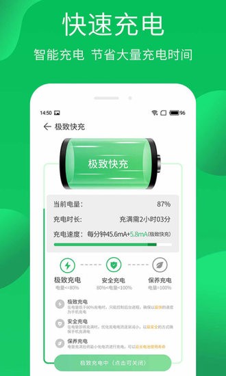 手机管家Pro（最新版）图2