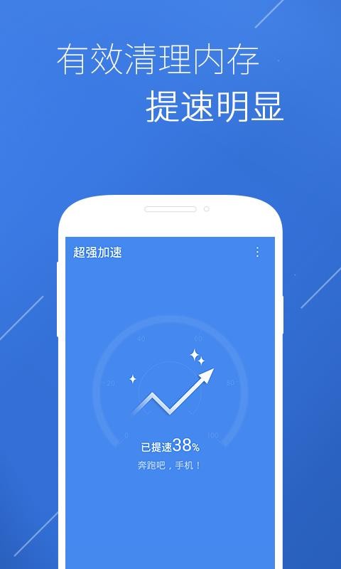 爱清理官方版APP图2