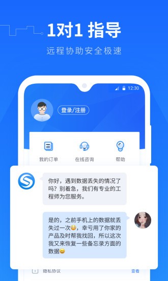 手机数据恢复精灵app图1