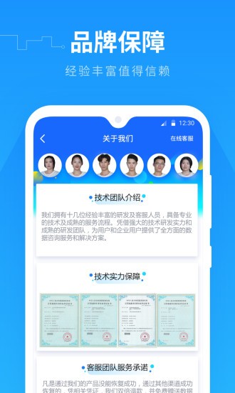 手机数据恢复精灵app图2