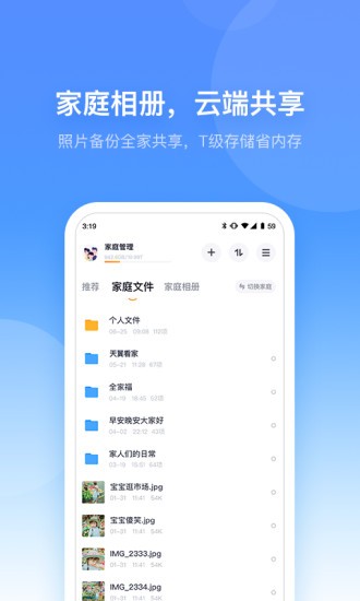 小翼管家免费版APP图2