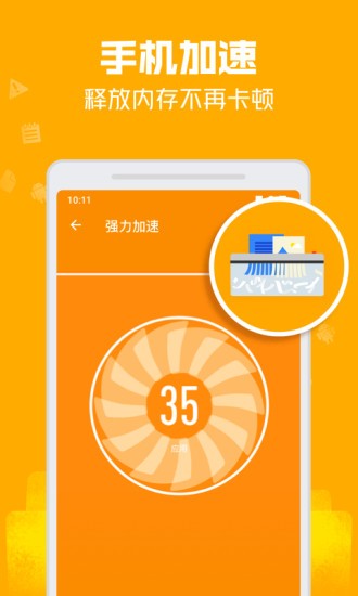 极速清理管家app图1