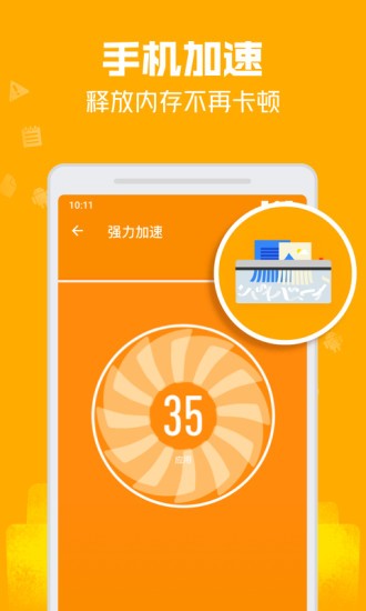 极速清理管家app图4