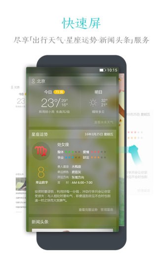 91锁屏（老版本）图2