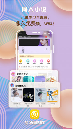 汤圆创作官网版图3