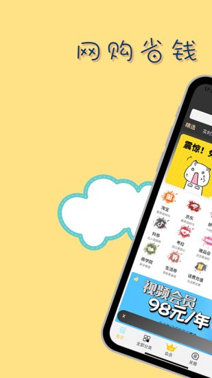 大鱼APP（官方版）图2