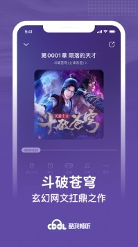 酷我畅听极速版图1