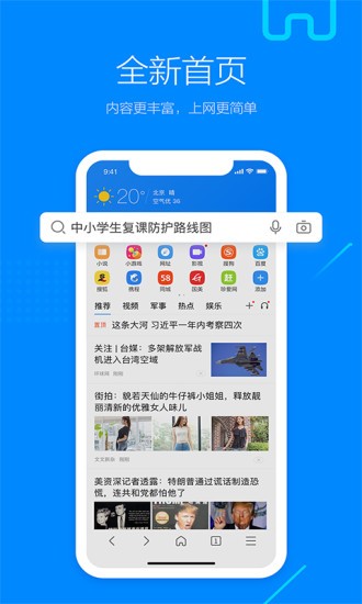 搜狗浏览器app图5