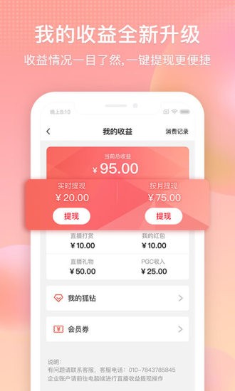 搜狐视频app（安卓版）图2