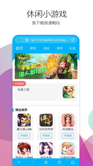 360浏览器app图1