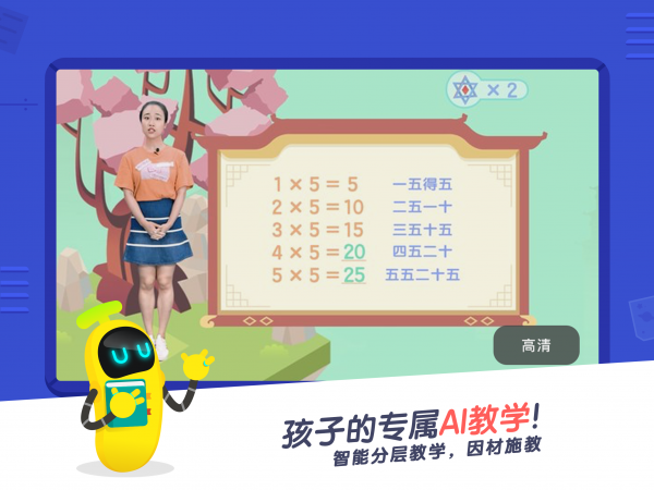 小盒课堂（手机版）图1