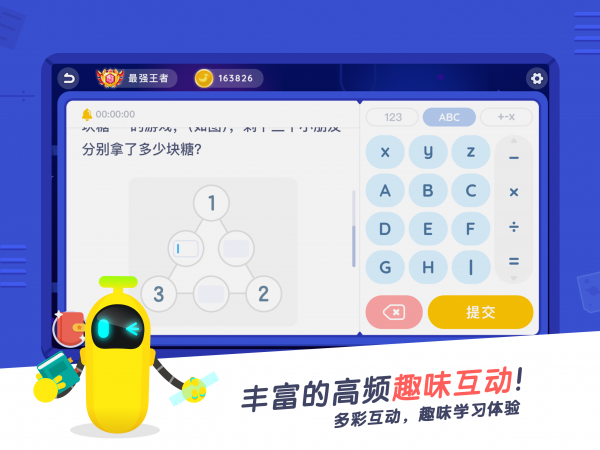 小盒课堂（手机版）图4