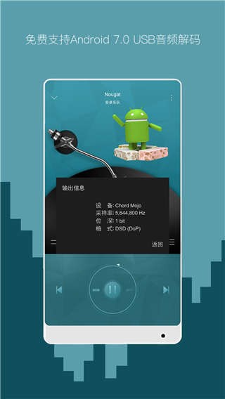 海贝音乐app（最新版）图4